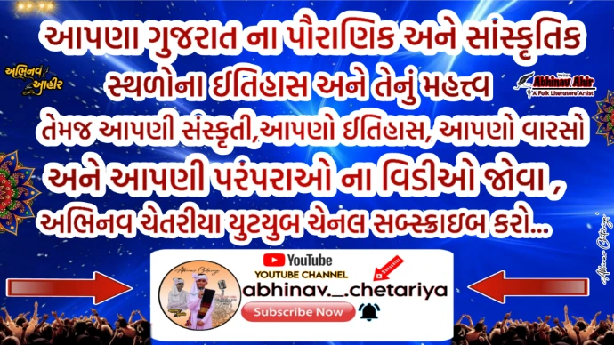 યુટયુબ ચેનલ માહિતી